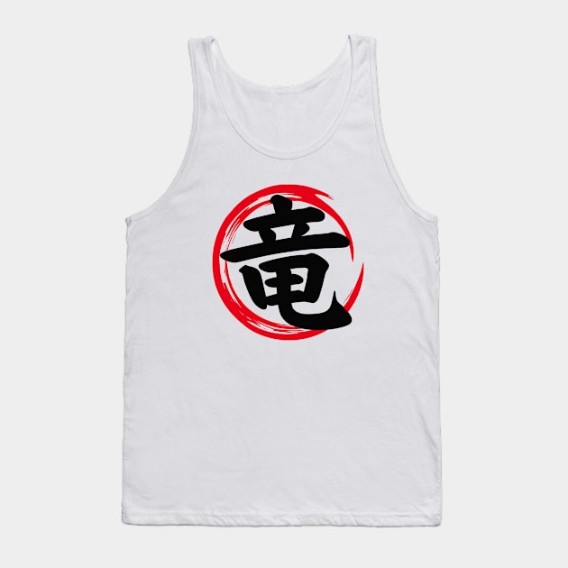 Dragon Japanese Kanji (竜) in Enso Circle Tank Top by Everyday Inspiration